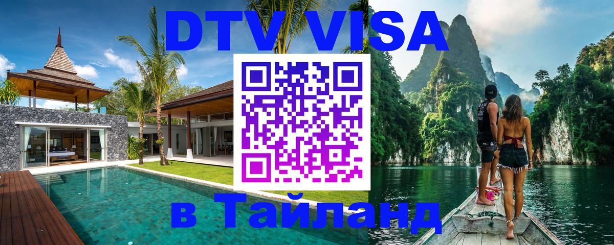 Оформление DTV визы под ключ: стоимость и тарифы, только загранпаспорт - 